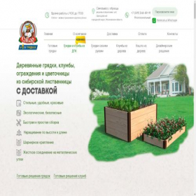 Скриншот главной страницы сайта xn----dtbbebgabvt3ba3ag3o1bj.xn--p1ai