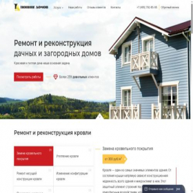 Скриншот главной страницы сайта xn----dtbbfr1acbmb9a8k.xn--p1ai