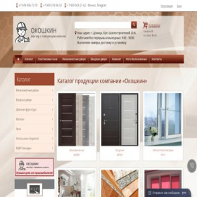 Скриншот главной страницы сайта xn----dtbebgs4aye.xn--p1ai
