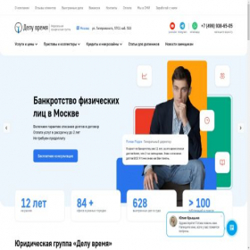 Скриншот главной страницы сайта xn----dtbeec7ak4ay9j.xn--p1ai