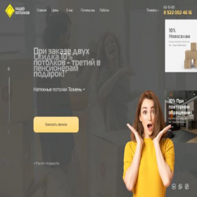 Скриншот главной страницы сайта xn----dtbeenpce0aachl5a.xn--p1ai
