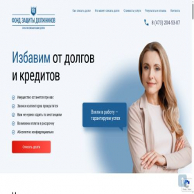 Скриншот главной страницы сайта xn----dtbegfb9bhat2b.xn--p1ai