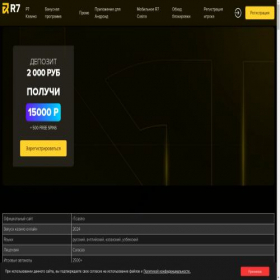 Скриншот главной страницы сайта xn----dtbeikcapxlkw2a2a0g.xn--p1ai