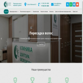 Скриншот главной страницы сайта xn----dtbeygpbbbarw9bzb.xn--p1ai