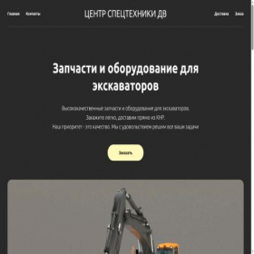 Скриншот главной страницы сайта xn----dtbfca2dnk2ah.xn--p1ai