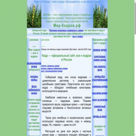 Скриншот главной страницы сайта xn----dtbfdnnlvne.xn--p1ai