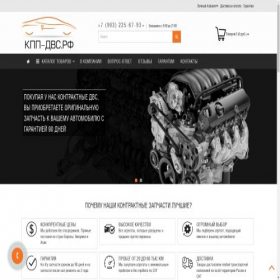 Скриншот главной страницы сайта xn----dtbfwzar.xn--p1ai