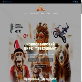 Скриншот главной страницы сайта xn----dtbgdiccoc0bza4eyd.xn--p1ai