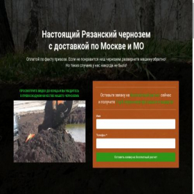 Скриншот главной страницы сайта xn----dtbhacie0bgku9b1b.xn--p1ai