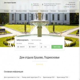 Скриншот главной страницы сайта xn----dtbhb2aqebpp5e0b.xn--p1ai