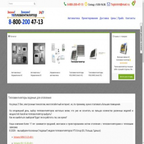Скриншот главной страницы сайта xn----dtbhcpoeofgcvoic1s.xn--p1ai