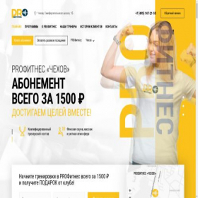 Скриншот главной страницы сайта xn----dtbhlzzeopt.xn--p1ai