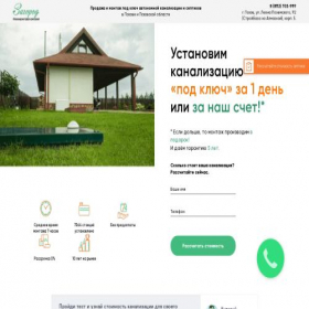 Скриншот главной страницы сайта xn----dtbhmkb2addogh.xn--p1ai