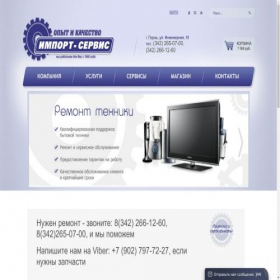 Скриншот главной страницы сайта xn----dtbikduohkcjeg.com