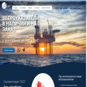 Скриншот главной страницы сайта xn----dtbjav4bbm.xn--p1ai