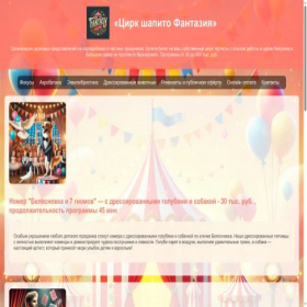 Скриншот главной страницы сайта xn----dtbjjicyimy1be.xn--p1ai