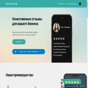 Скриншот главной страницы сайта xn----dtbocj0ae1ae0g.xn--p1ai