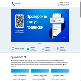 Скриншот главной страницы сайта xn----dtbqifrblfni.xn--p1ai