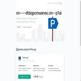 Скриншот главной страницы сайта xn----dtbqpcmaaneu.xn--p1ai