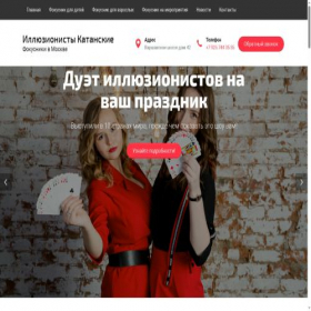 Скриншот главной страницы сайта xn----dtbrhbqebe0asdk6c.xn--p1ai