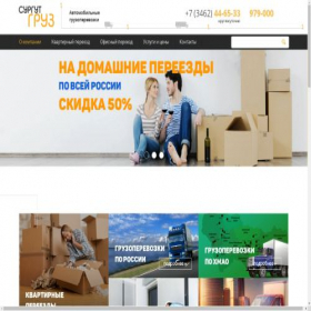 Скриншот главной страницы сайта xn----etbbq5bdckgce.xn--p1ai