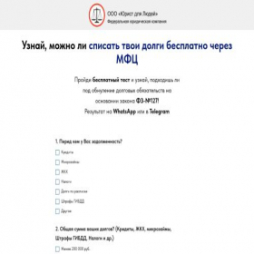 Скриншот главной страницы сайта xn----etbc2aodhojh.xn--p1ai