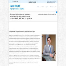 Скриншот главной страницы сайта xn----etbdbxf0aacqne0a.xn--p1ai