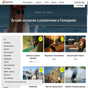 Скриншот главной страницы сайта xn----etbddahobarbaf3a6coc8a6o.xn--p1ai