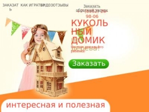 Скриншот главной страницы сайта xn----etbenbl5al1ad7bi.xn--p1ai