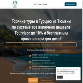 Скриншот главной страницы сайта xn----etbgapxbmjkfxkd5j.online