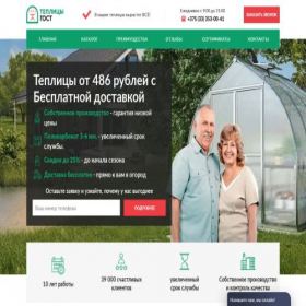 Скриншот главной страницы сайта xn----etbhmopjnjb2c6c.xn--90ais