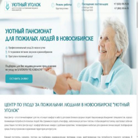 Скриншот главной страницы сайта xn----etbrfbdlffb0bcmd2jxb.xn--p1ai