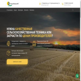 Скриншот главной страницы сайта xn----ftb4be5d.xn--p1ai