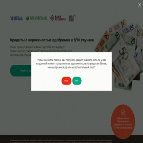 Скриншот главной страницы сайта xn----ftbbbcbcufl0be4a5a0lva.xn--90ais