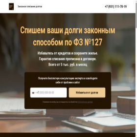 Скриншот главной страницы сайта xn----ftbcorrdpu3c.xn--p1ai