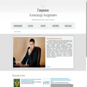 Скриншот главной страницы сайта xn----ftbddahigsfx3aoo0p.xn--p1ai