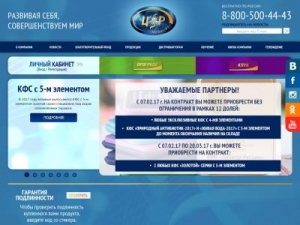 Скриншот главной страницы сайта xn----ftbebq0aehnbt9b.xn--p1ai