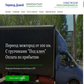 Скриншот главной страницы сайта xn----gtbbbaaot0atbco.xn--p1ai