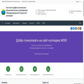 Скриншот главной страницы сайта xn----gtbcfrecannh.xn--p1ai