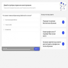 Скриншот главной страницы сайта xn----gtbdbnaci6bjloah1ah1a.xn--p1ai