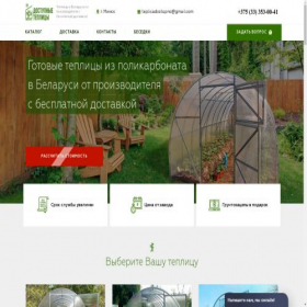 Скриншот главной страницы сайта xn----gtbdbprkhjeqmej8c1di.xn--90ais