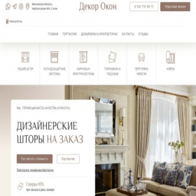 Скриншот главной страницы сайта xn----gtbdubsebbq.xn--p1ai
