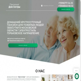 Скриншот главной страницы сайта xn----gtbe0ajpfbj5g.xn--p1ai