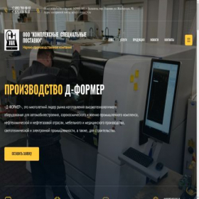 Скриншот главной страницы сайта xn----gtbe1ajmc1a.xn--p1ai