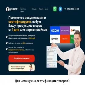 Скриншот главной страницы сайта xn----gtbe6apbbl7a.xn--p1ai