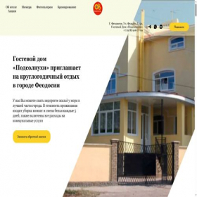 Скриншот главной страницы сайта xn----gtbekoiefbfcvf5a4a.xn--p1ai