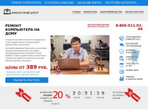 Скриншот главной страницы сайта xn----gtbeqcbojdbcnigvh0nna2b.xn--p1ai