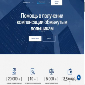 Скриншот главной страницы сайта xn----gtbmabakg0afvna8hxb.xn--p1ai