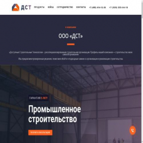 Скриншот главной страницы сайта xn----gtbqtjebgc.xn--p1ai
