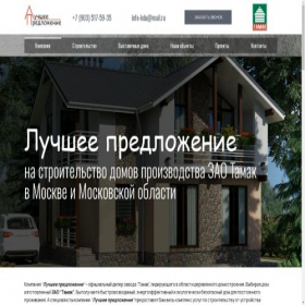 Скриншот главной страницы сайта xn----htbbabbagtwf0akkp7b3ds.xn--p1ai